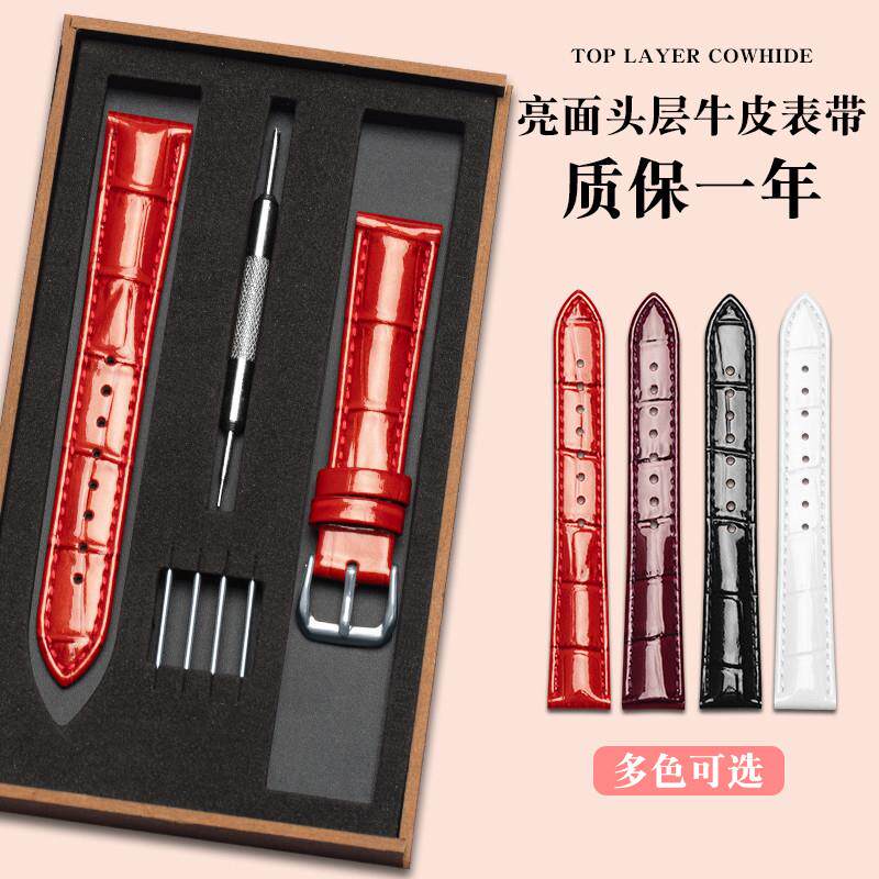 港爵手表带女款亮面真皮蝴蝶扣代用美度卡梭铁达S时格雅漆皮表带