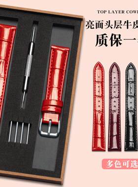 港爵手表带女款亮面真皮蝴蝶扣代用美度卡梭铁达S时格雅漆皮表带