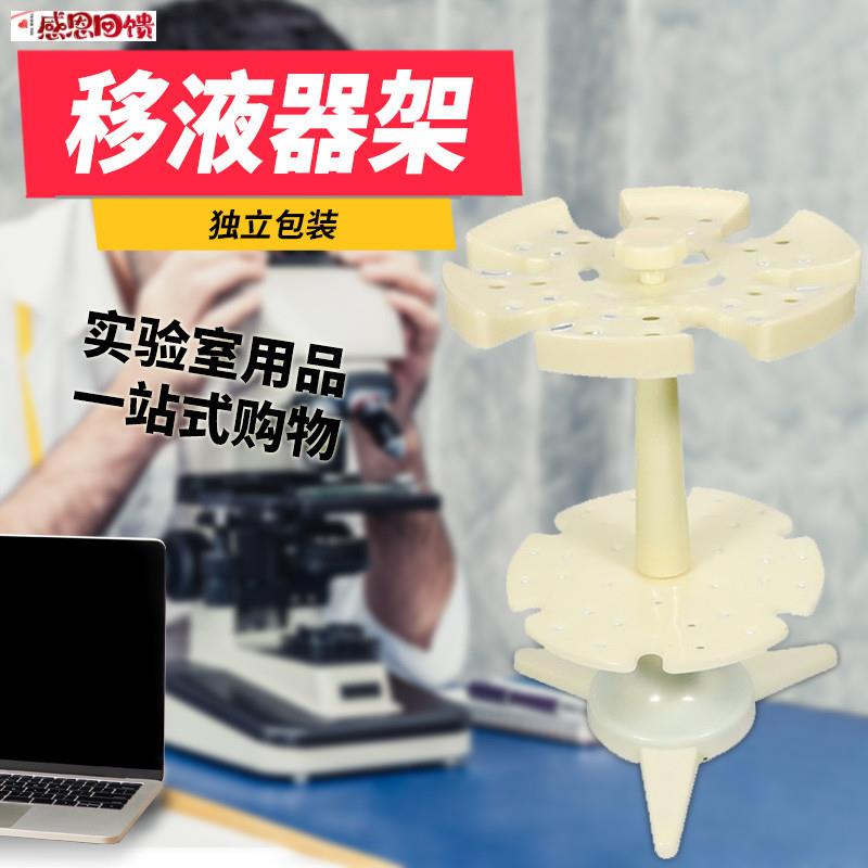 圆盘圆形6支多用移液g器支架移液枪架移液管架吸管架子大龙艾本