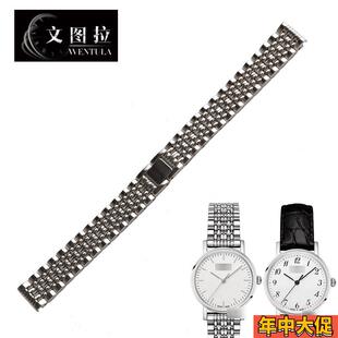 适配原装文图拉钢带天梭1853T109经典表带男女珠宝扣钢带表链配件