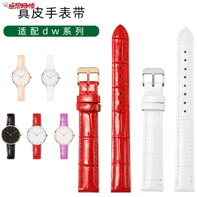 适配dw真皮表T带女PETITEW系列Daniel惠灵顿白色牛皮表炼12 14