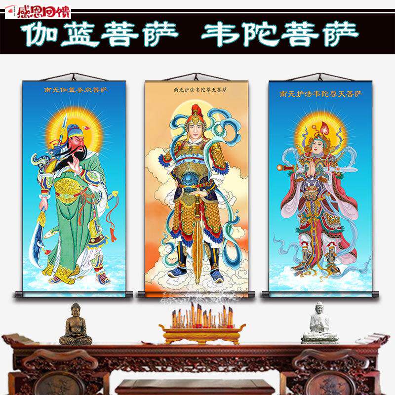 伽蓝韦陀菩萨挂画关公丝绸卷轴d适用于佛堂寺庙神像