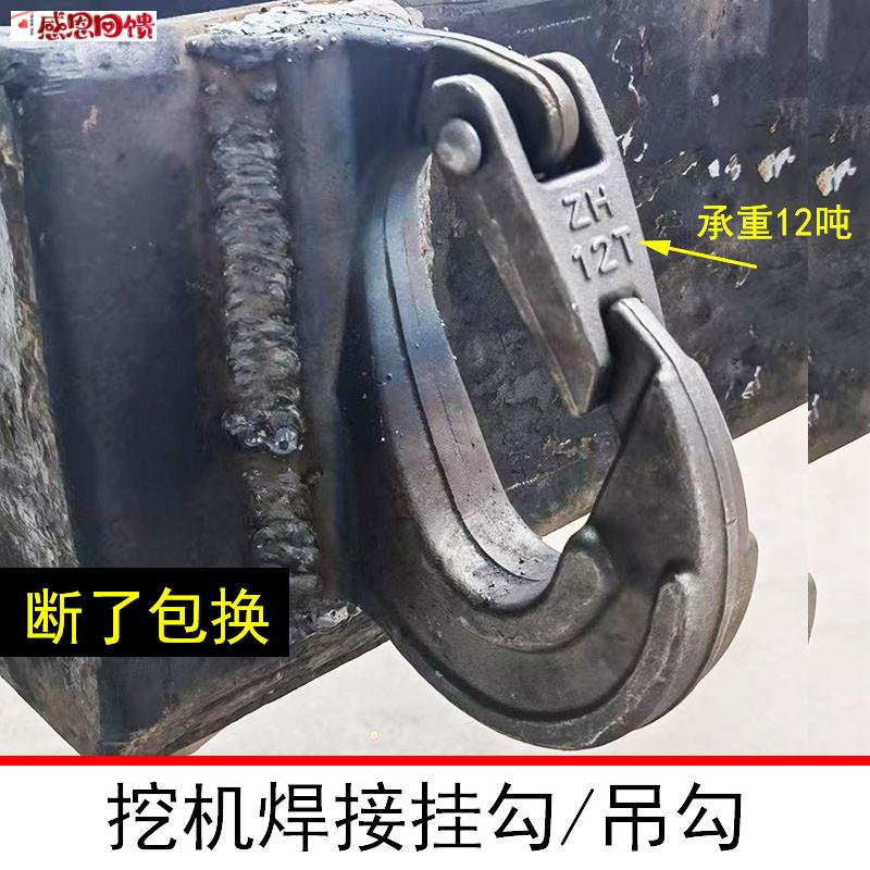 挖土机挖斗挂钩铲斗钩焊接钩拖b钩斗勾起重吊钩钢板钩子怪手堆高