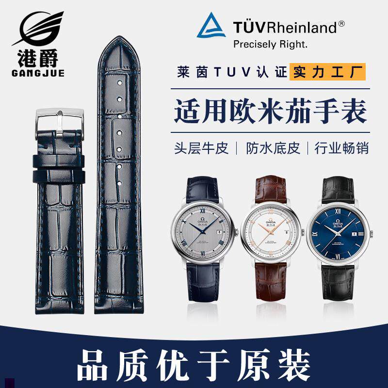 适用欧米茄表带真皮男n原装Omega欧米伽海马超霸蝶飞手表带女款20
