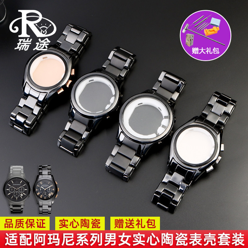 适配亚曼尼表AR14k51 1452 1400 1410黑色陶瓷表壳表盘表带配件