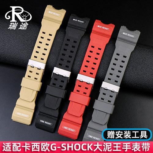 适配卡西欧G-SHOCK大泥王GWG-100H0GB手表带男士硅胶表带配件工具