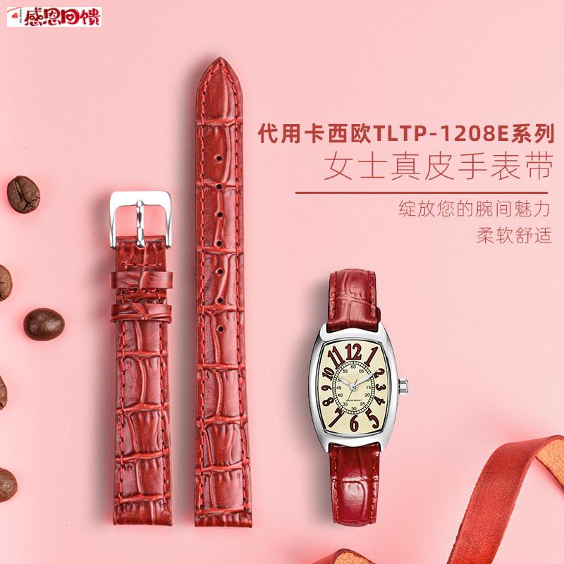 卡西欧LTP-1208红色真皮表带 小红手表LTP-V007适用配件 女小方表