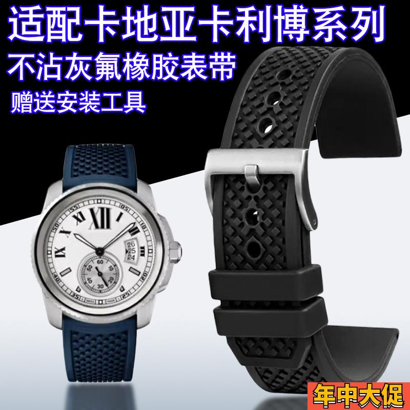 适配原装恩玺柔软氟橡胶手表带卡地亚卡历博W7100056替换表链W710
