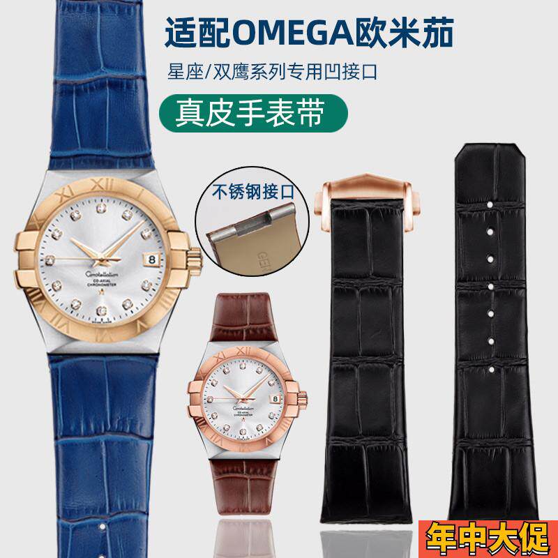适配原装不锈钢金属头手表带Omega欧米茄伽星座双鹰表带真皮2325m