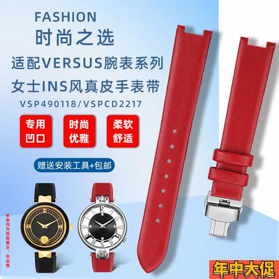 适配原装卓磊VERSUS范思哲女表带VSP490118/VSPCD2217凹口真皮手