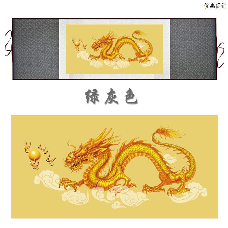 金龙戏珠图风水招财装饰画u中国龙丝绸挂画定制卷轴已装裱卷轴挂