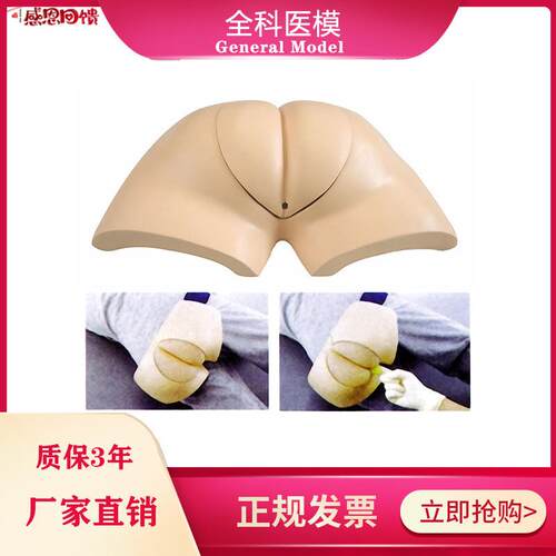 着装式人工取便训练模型可穿着式设计实R习护理臀部手助排便模