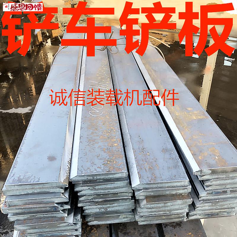 小装载机堆高机铲板明宇莱工鲁工锰钢耐磨铲板刀板z铲刃小铲车铲