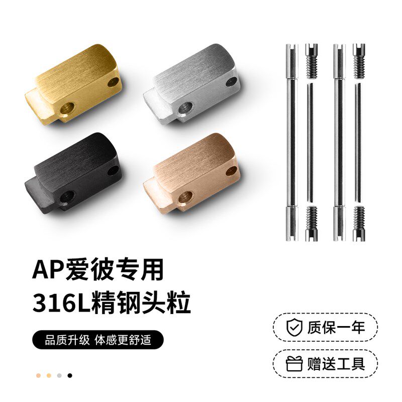 适用AP爱彼皇家橡树手表带26MM精钢15500 15L400配件26331改装头