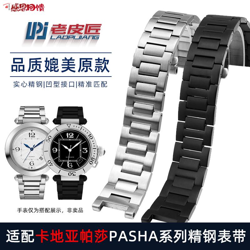 凹型精钢表链适配K卡地亚WSPA0009帕莎W31088U2男大号金属表带22m