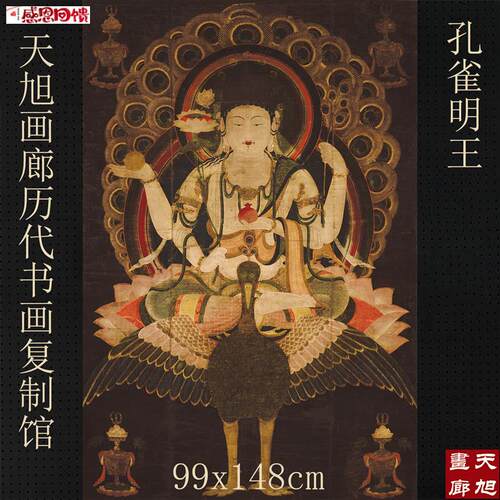 国画孔雀明王图人物画彷古画Q艺术微喷打印复制画绢布画装饰