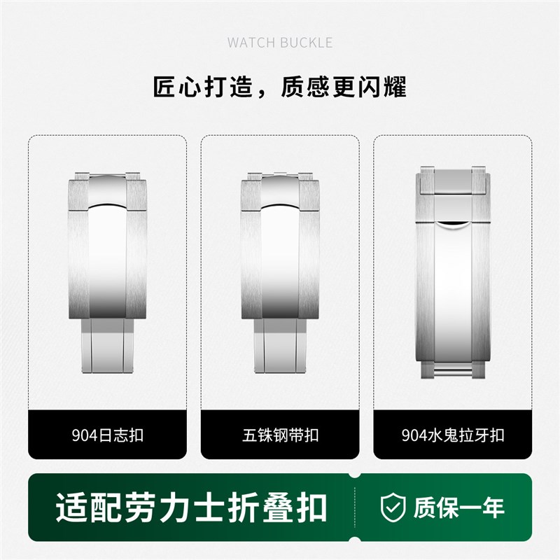 适用劳力士手表扣i904L精钢中光迪通拿40mm黑绿水鬼游艇天行者日