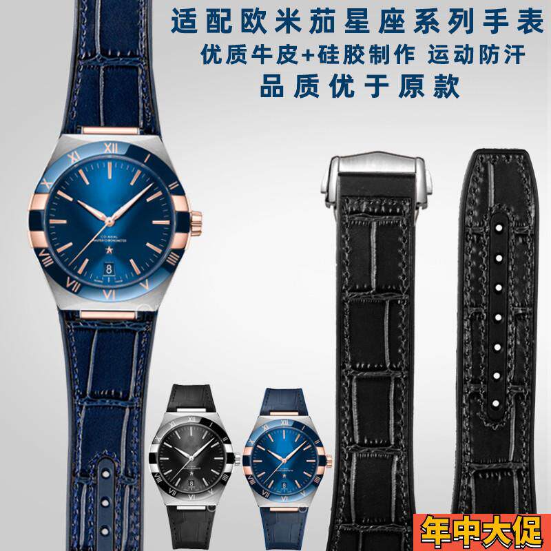 适配原装欧米茄星座41mm手表带曼哈顿39mm系列牛皮硅胶男天文台表