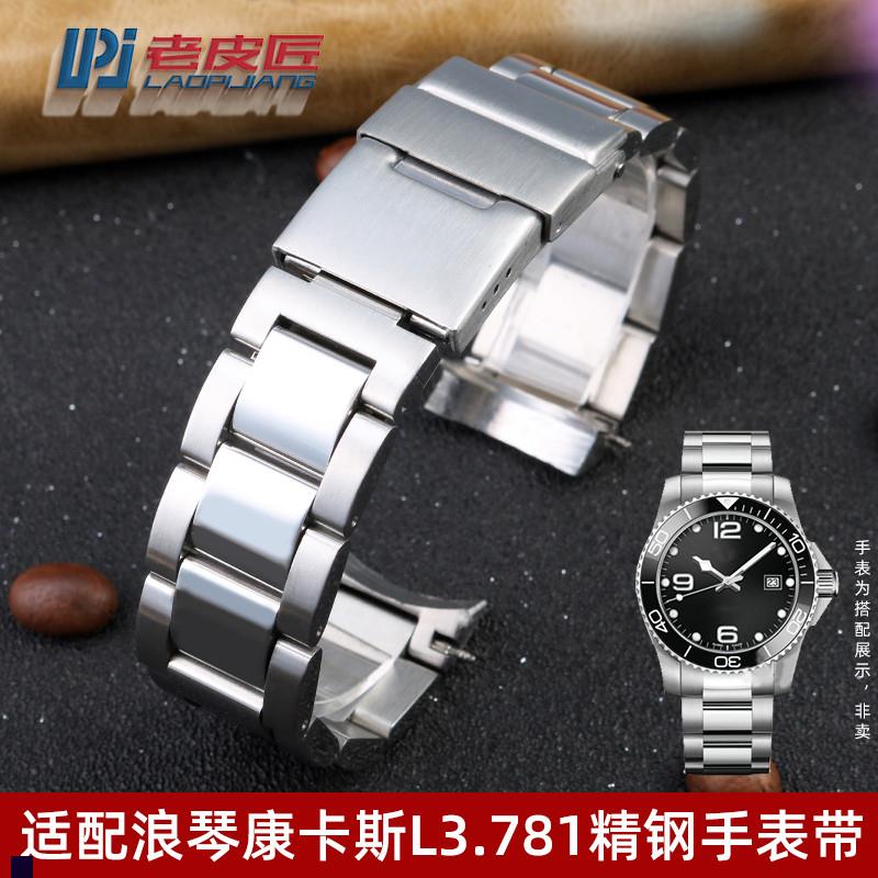 适用浪琴康卡斯L3.781.4男士实心精钢F表带L3运动弧口表链21mm弧