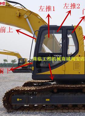 玉柴YC160LC-8  460LC-8挖掘机前档 后Y挡左右门窗上下挡风玻