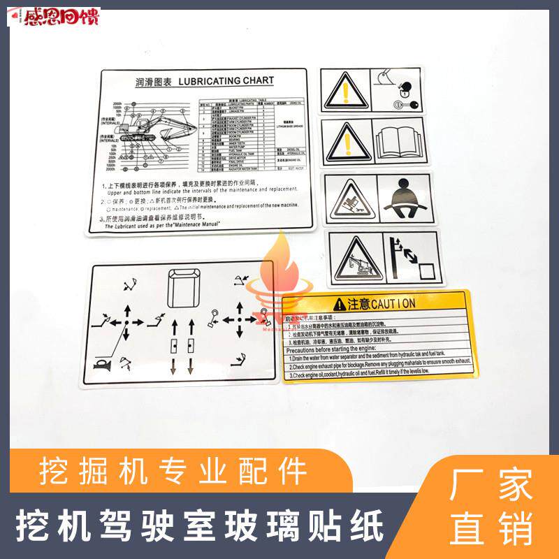 挖掘机驾驶室x玻璃贴纸内饰贴三一55 65 75 135 215 235C-8-9-1