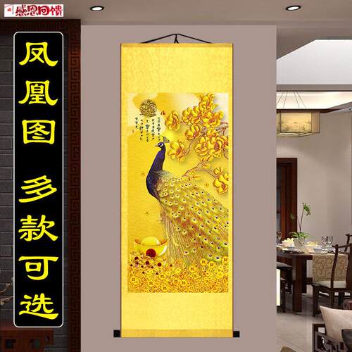 凤凰装饰画入户玄关客厅走廊尽头壁画孔雀h过道定制挂画丝绸卷轴