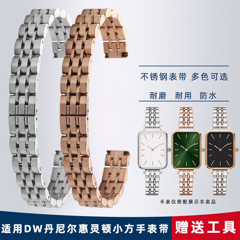 适配DW手表带钢带丹尼尔惠灵顿小绿表米兰编织网带阿玛W尼表带10m