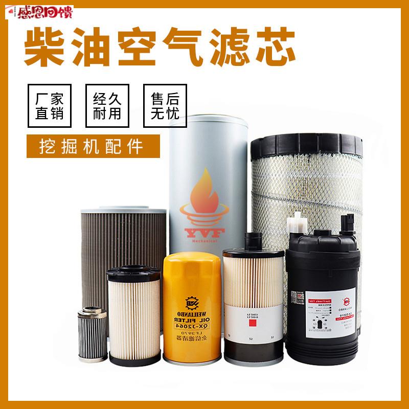 油水分离器挖机保养件 柳工LG9q20 922 926E液压机油柴油空气滤