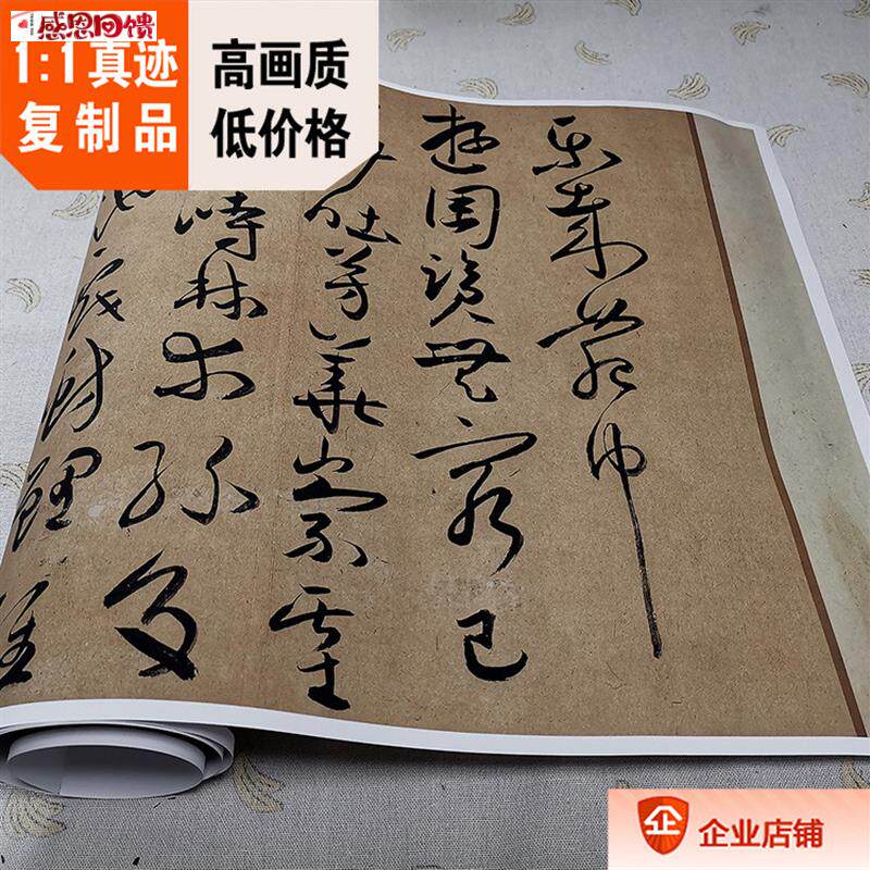 1:1明 祝允明J 草书 嵇康酒会诗卷 真迹复制品38x122cm台北故宫