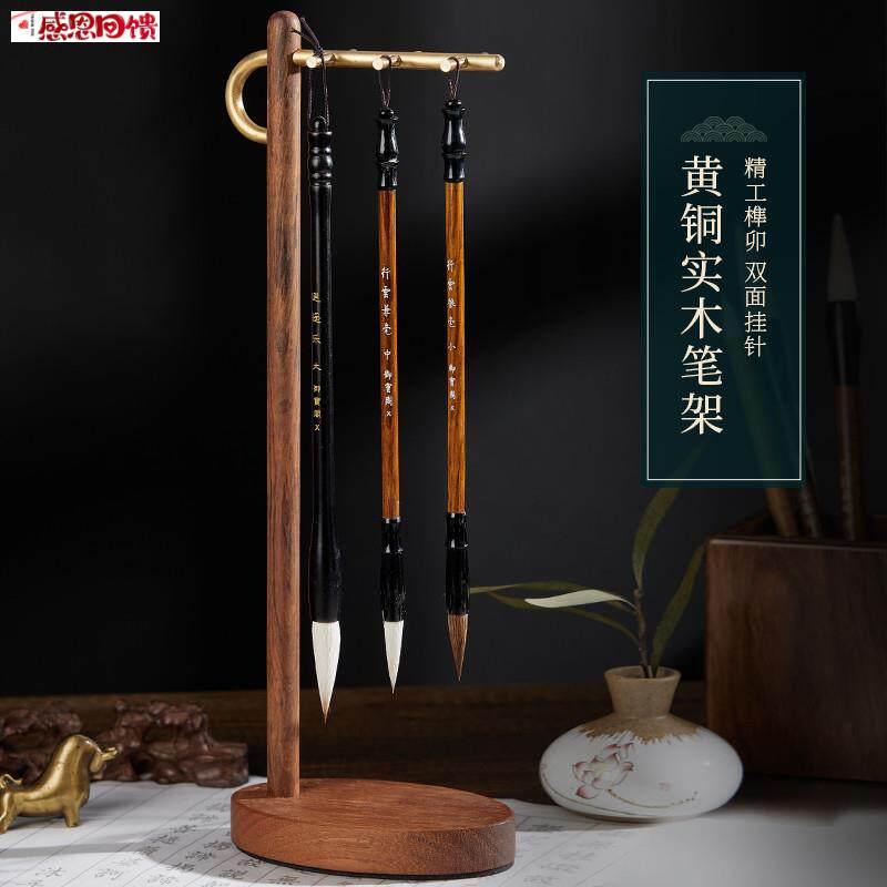 御宝阁毛笔架笔挂黄铜檀香木笔挂架子新中式简约现代书房高档实木