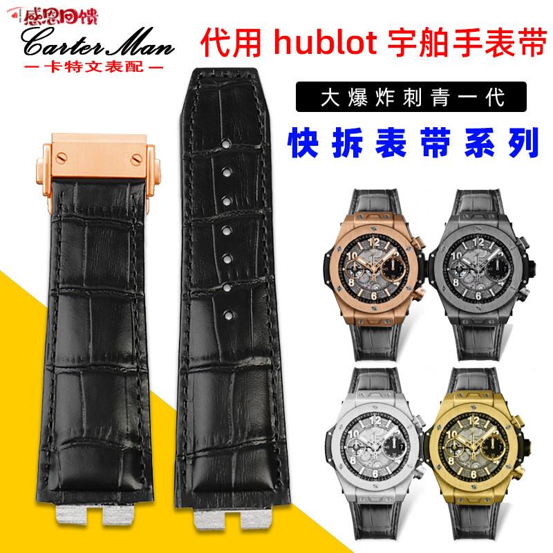 适用恒宝HUBLOT宇舶大t爆炸系列黑色真牛皮表带快拆接口27mm男