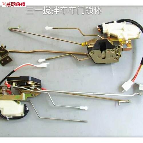 搅拌车配件三一重工C6/08/09中w控锁体中控锁总成中控锁