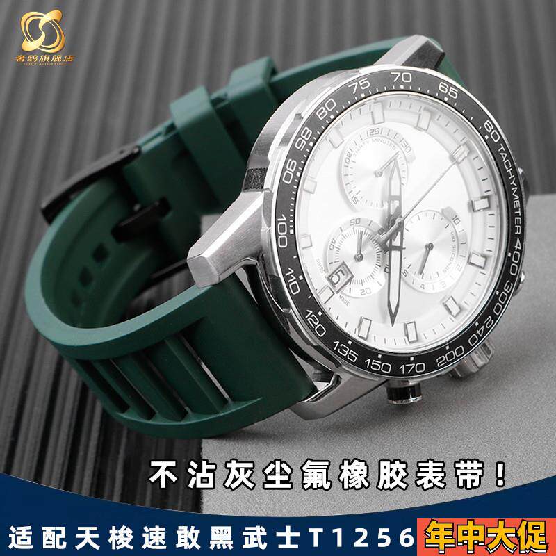 适配原装天梭1853速敢黑武士T125617A系列氟橡胶防水配件手表带男