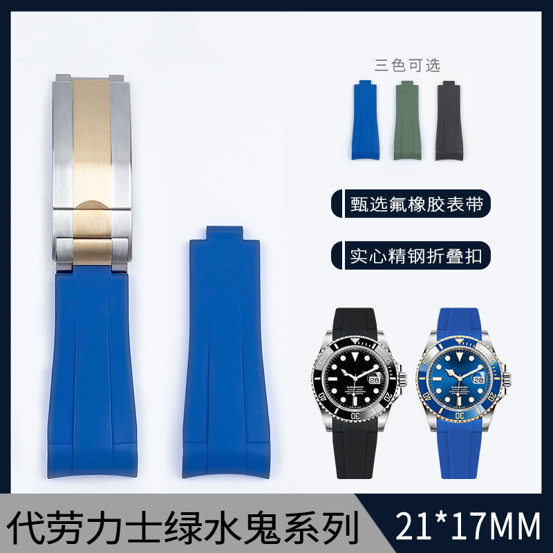 氟橡胶手表带男适配新款劳力士黑x水鬼绿水鬼GMT探险家2原装款21m