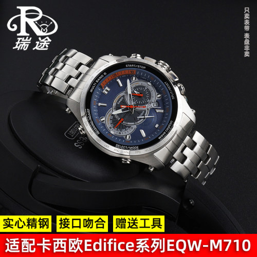 精钢手表带男士 适配卡西欧Edifice金属系列EQW-M710WDB光波表弧