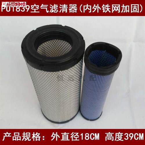 K1839空滤AAAL级适配徐工150D挖掘机空气滤芯徐工XE150D空气滤清