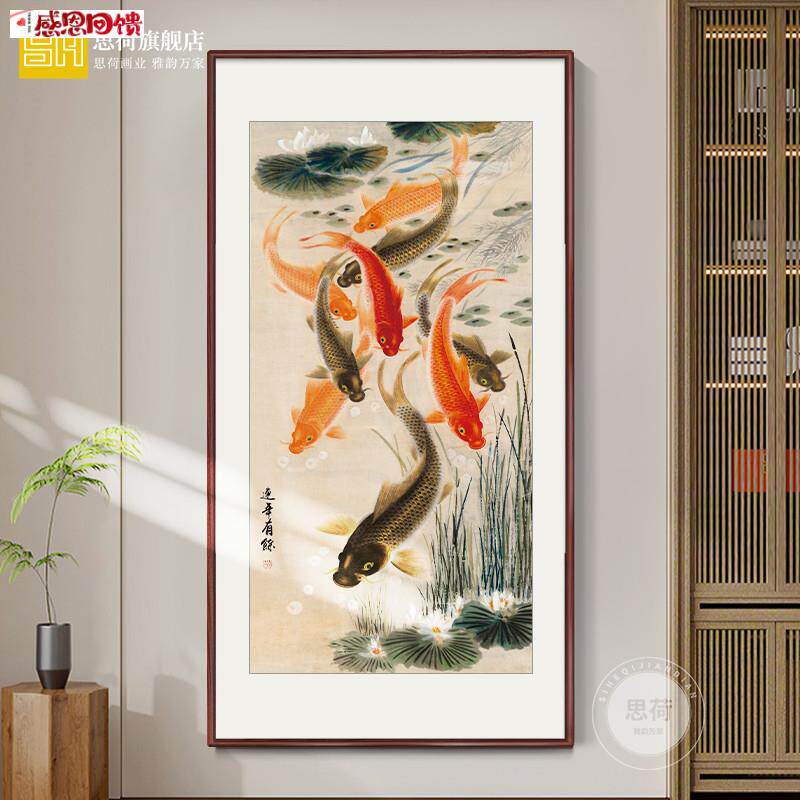 九鱼图玄关装饰画 新中式客厅竖版聚w财国画 实木框防水画