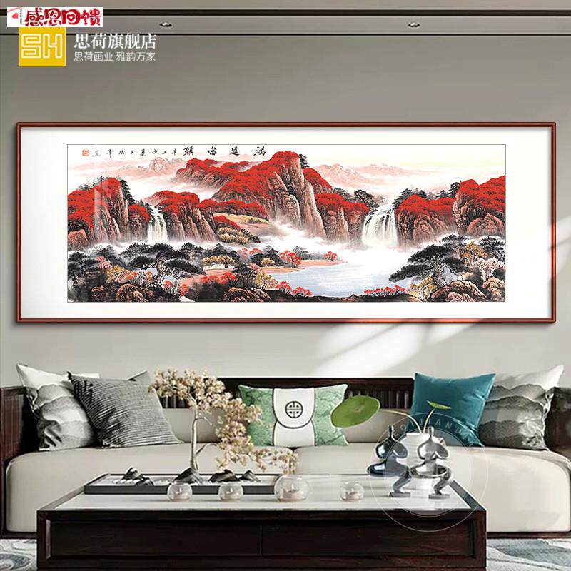 国画山水画招财字画鸿运当i头风景画靠山办公室挂画壁画客厅装饰
