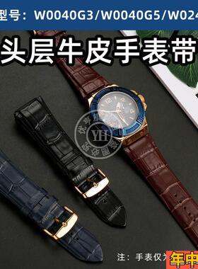 适配原装优亨GUESS盖尔斯W0040G3/W0040G5/W0247G3真皮手表带27x2