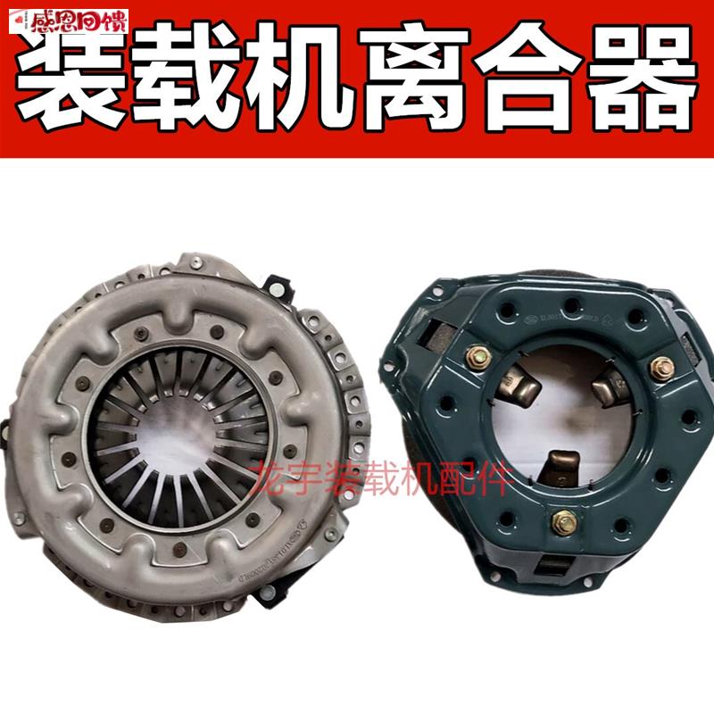 小装载机铲车离合器总成 三F爪多爪 单杠发动机多缸离合器铲车配