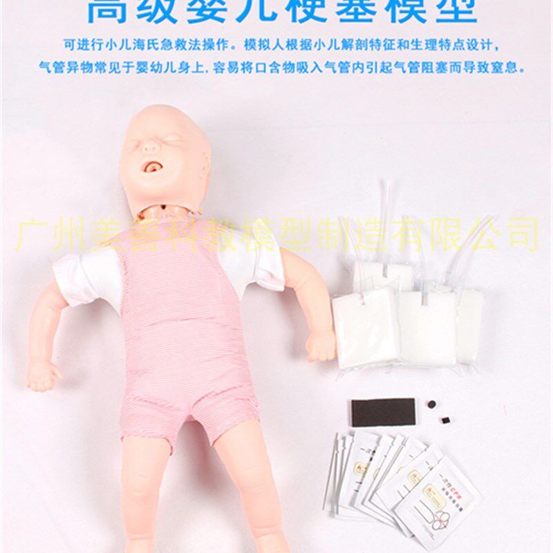 婴儿气道阻塞及CPR模型婴儿梗塞模拟人J小儿异物窒息心肺复苏模型