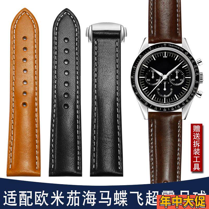 适配原装佩伊欧米茄海马300/150蝶飞600超霸月球传承牛皮手表带男