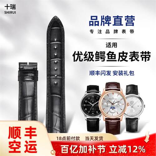 十瑞真皮表带适用欧米茄碟飞表f带江诗丹顿海鸥陀飞轮浪琴鳄鱼