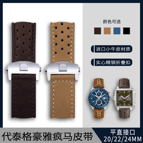 代用泰格豪雅磨砂疯马真皮手表带竞潜卡莱拉传承6豪雅20/2X2/24mm