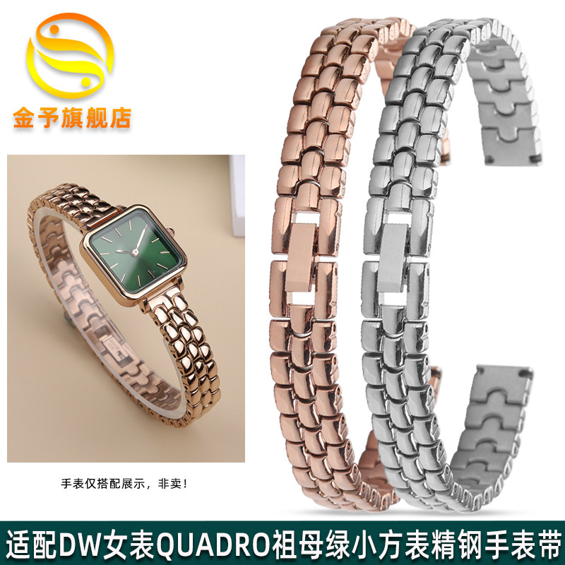 适配DW北欧星环QUADRO系列祖母绿小方表复古小R绿表女士精钢手表