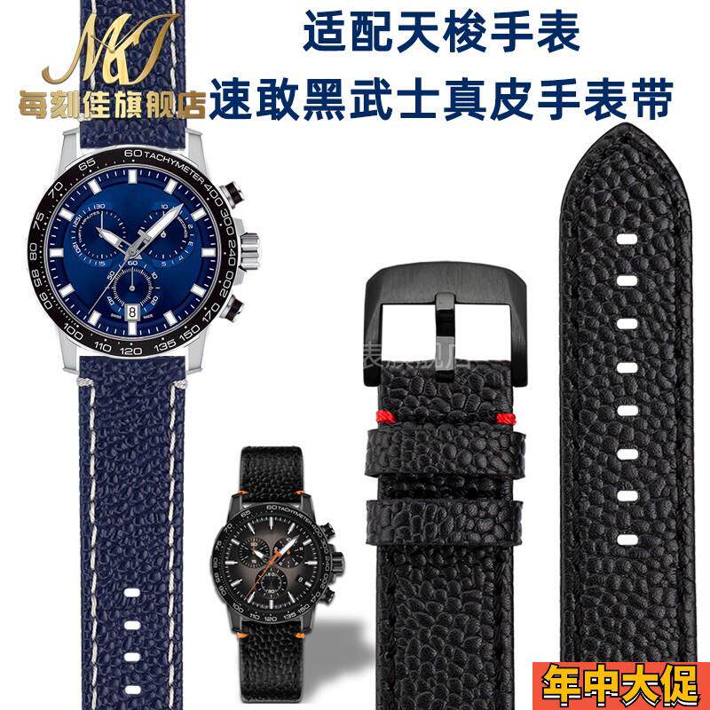 适配原装天梭T125表带速敢系列T125617A手表带男真皮牛皮表链配件
