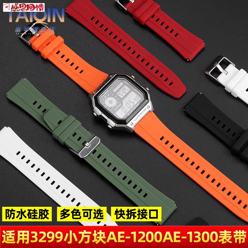 泰琴适用卡西欧3299小方块AE-1200 AE-G1300 A168硅胶手表带 18m