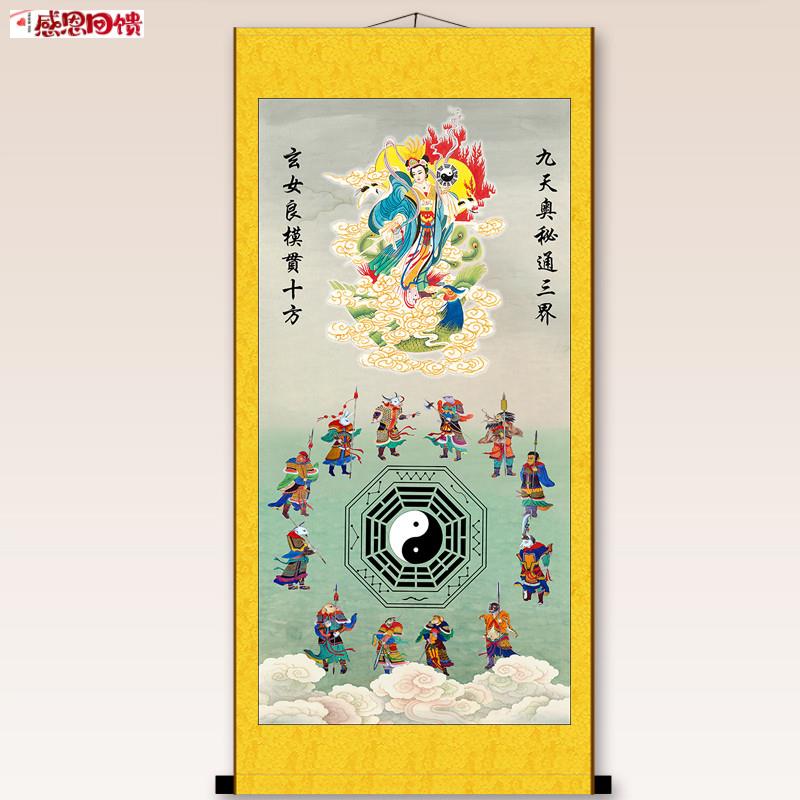 九天玄女无极元君娘娘神C像画六丁六甲天干地支八卦玄关挂画丝绸
