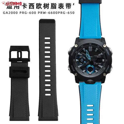 适配卡西欧GA2000硅胶表带PRG-600 PRW-6600 PRG-6P50树脂配件男2