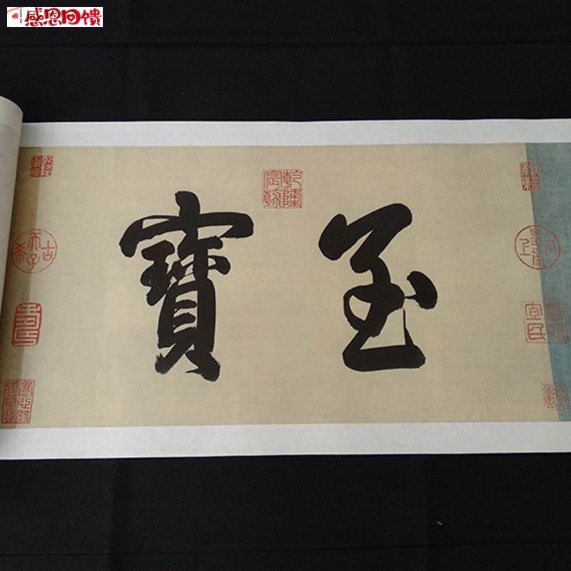 中国十大传世名帖t三希帖晋王献之中秋贴书法复制品宣纸画芯装饰